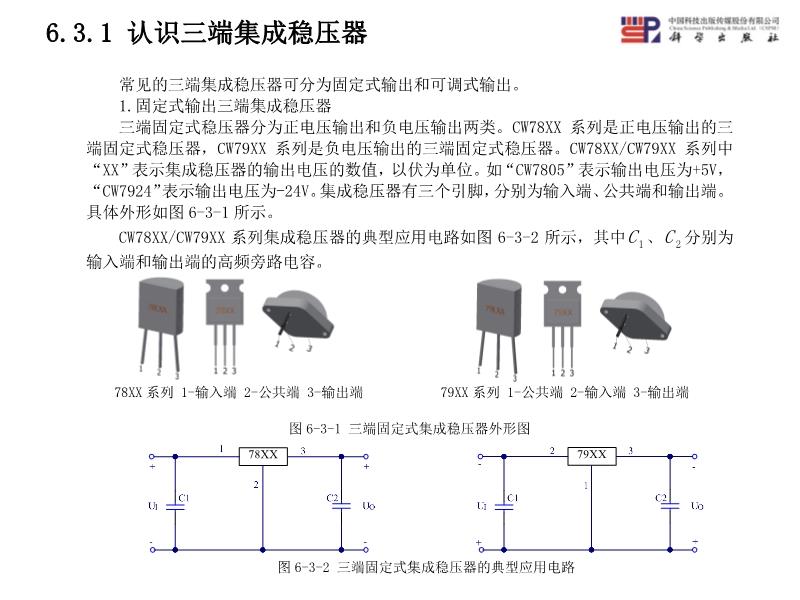 背带裤与直流稳压电源安装