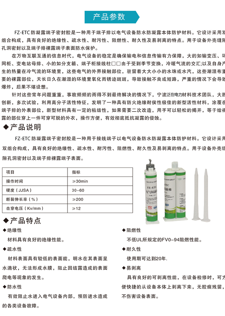 软化剂与防雷套装