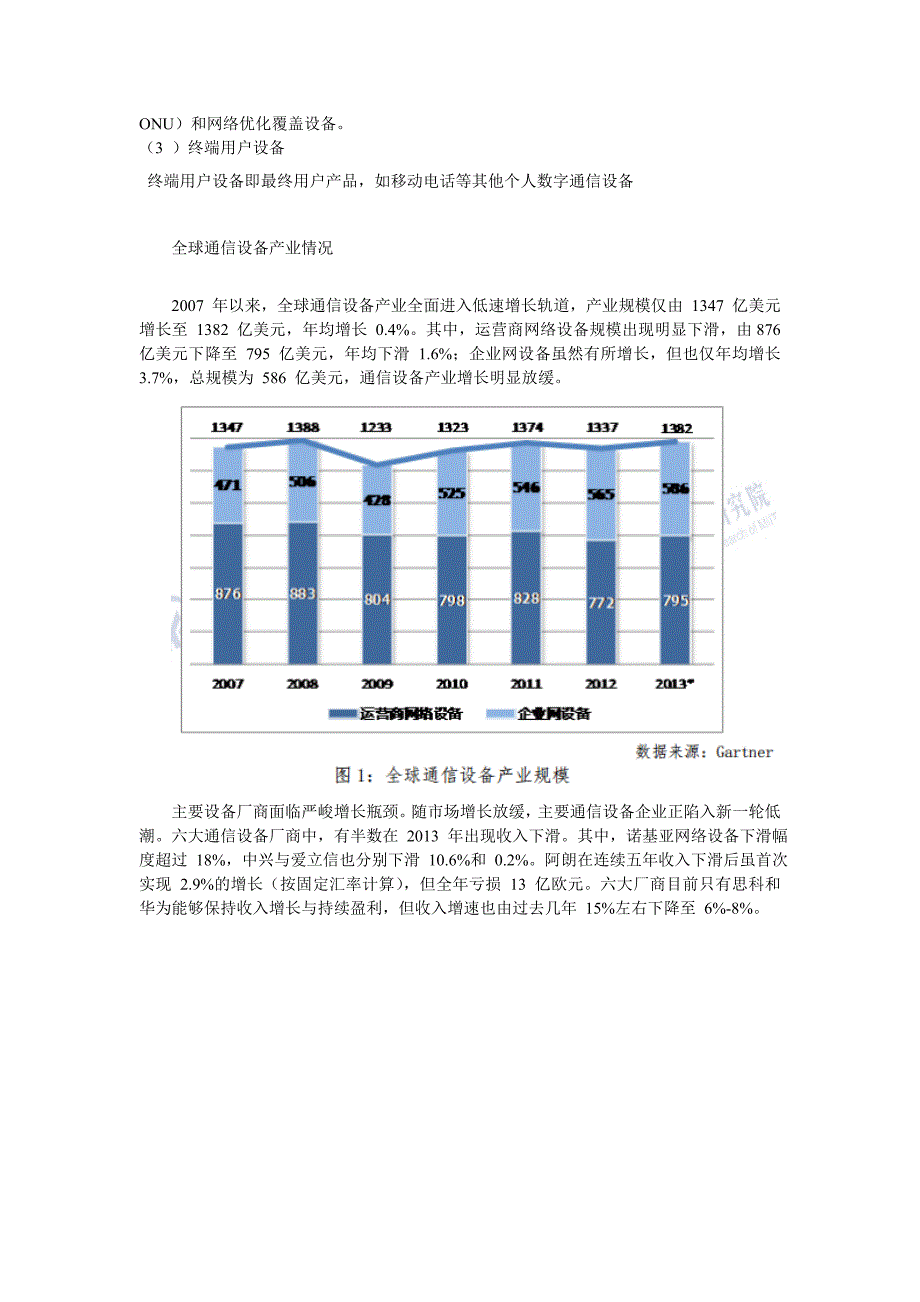 周边产品与通信电缆行业分析报告