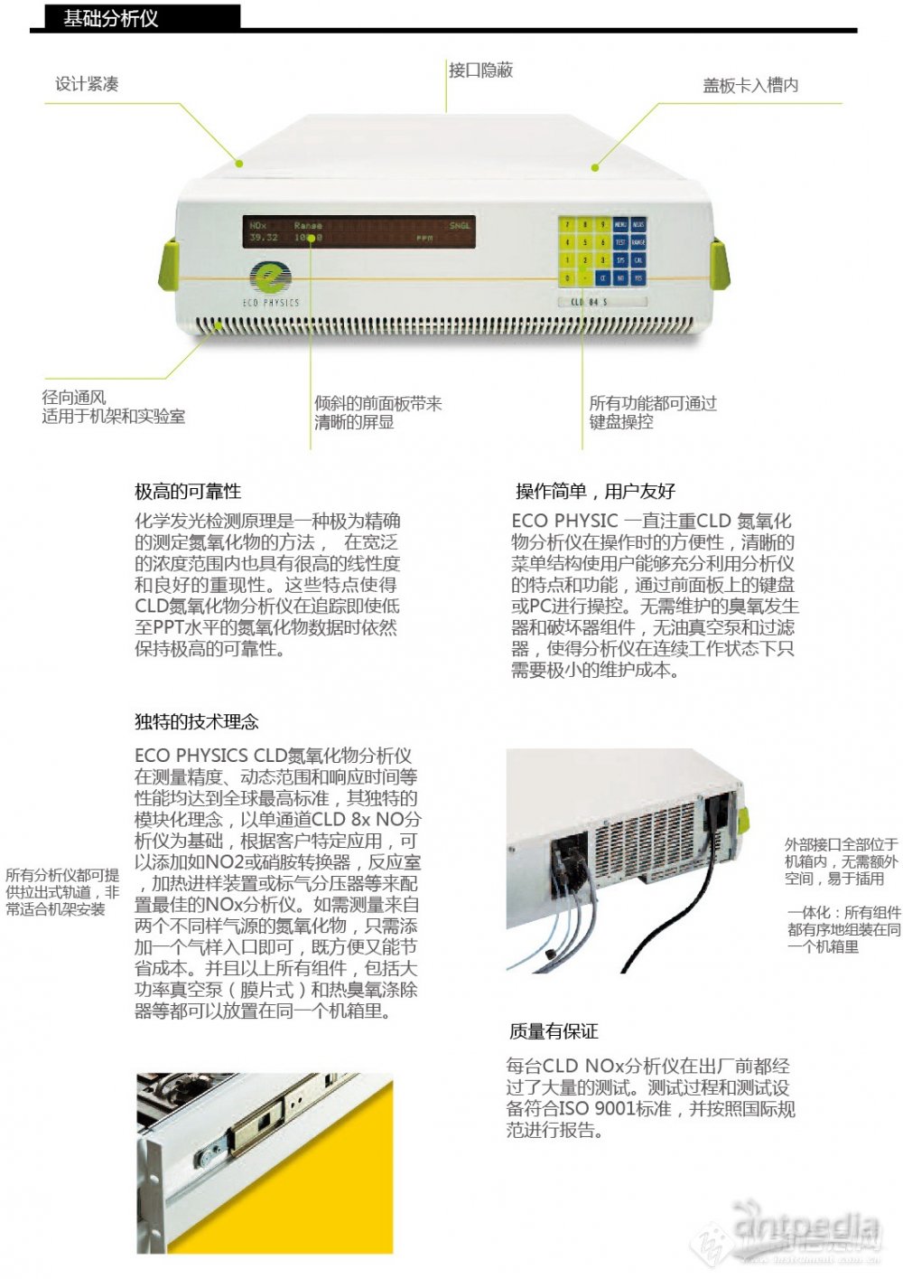 效果器与排气管与塑料分析仪操作方法图解