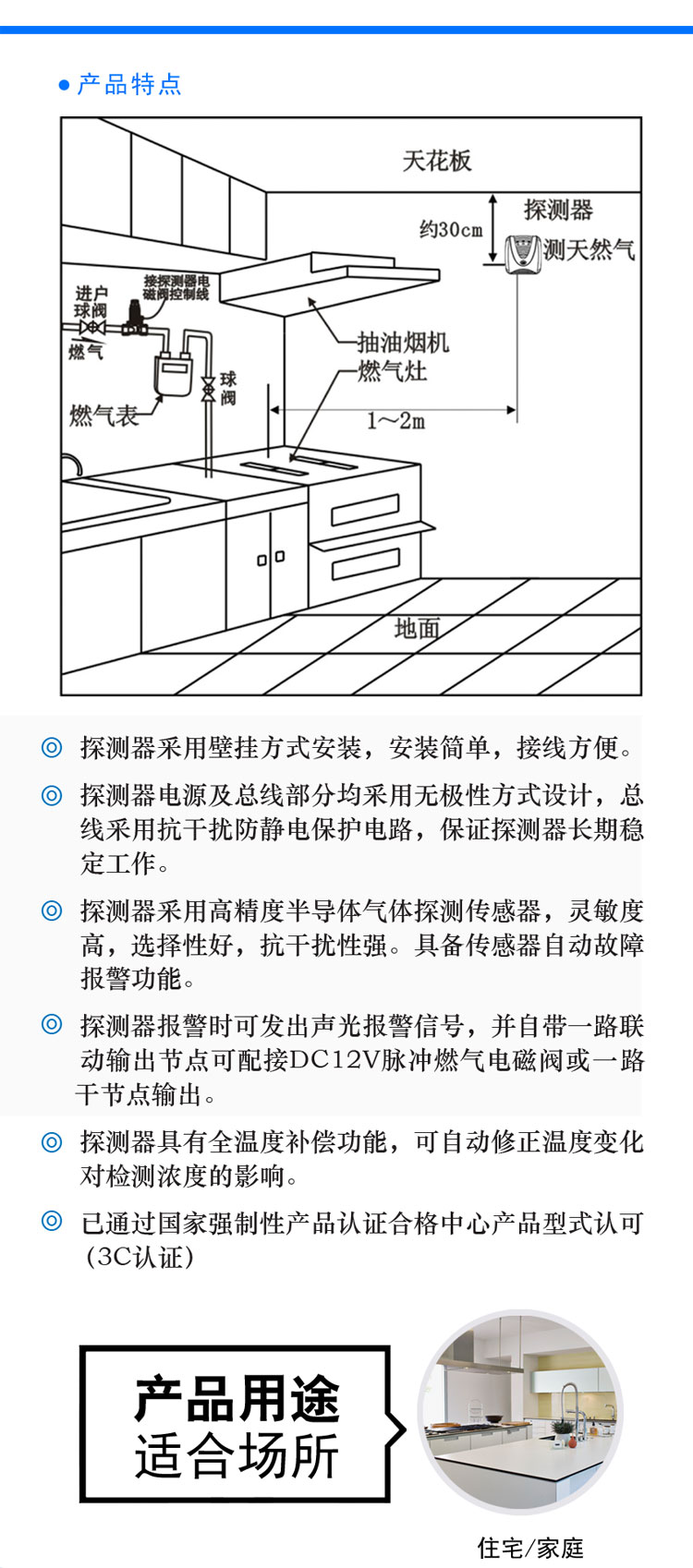 其它厨房电器与排气管与塑料分析仪操作方法图解