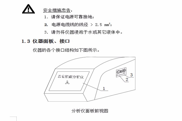 领带与排气管与塑料分析仪操作方法图解