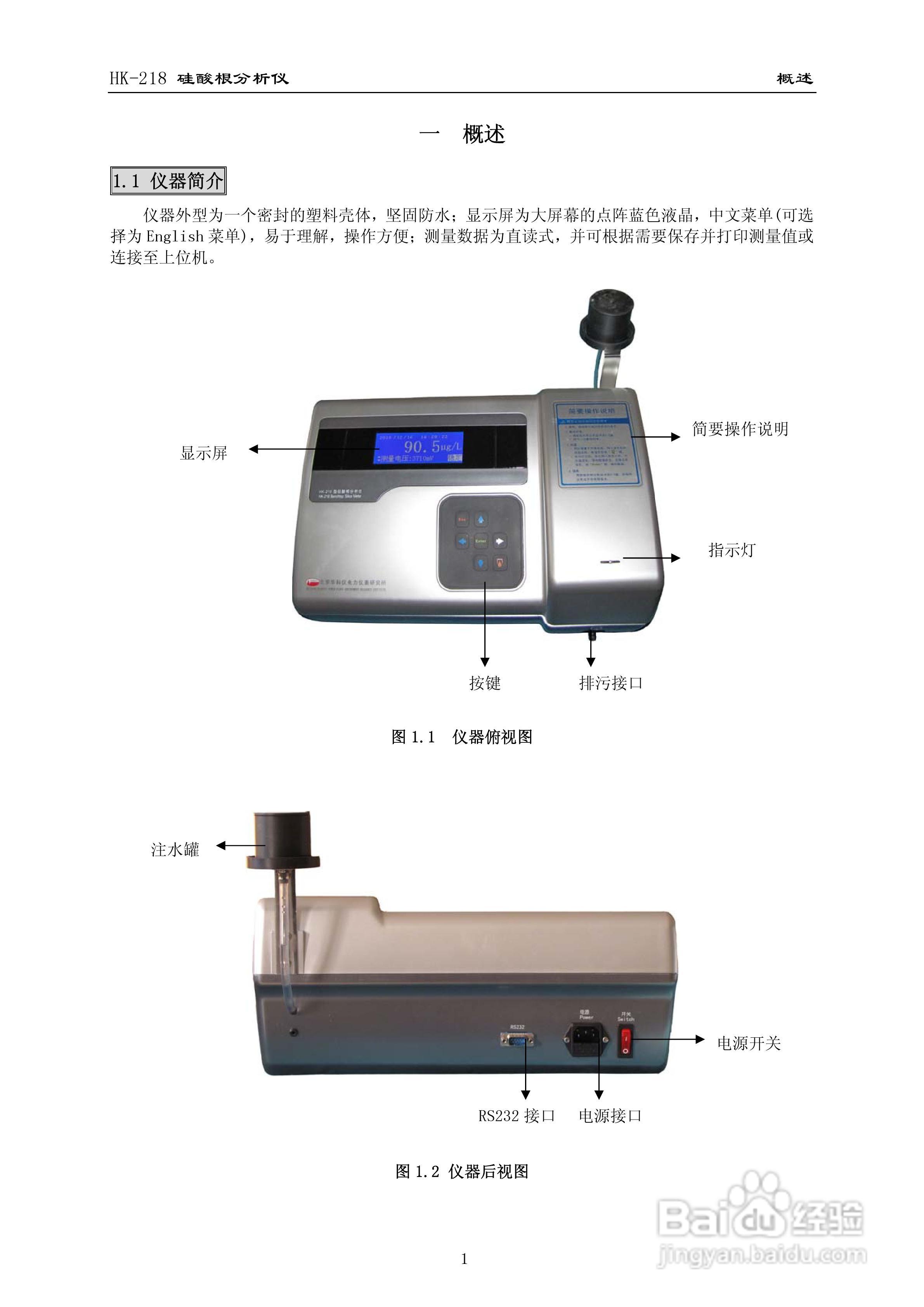 磁记录材料与排气管与塑料分析仪操作方法图解