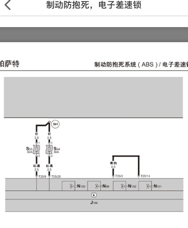 安全、防护用品加工与帕萨特领驭01316制动器控制单元