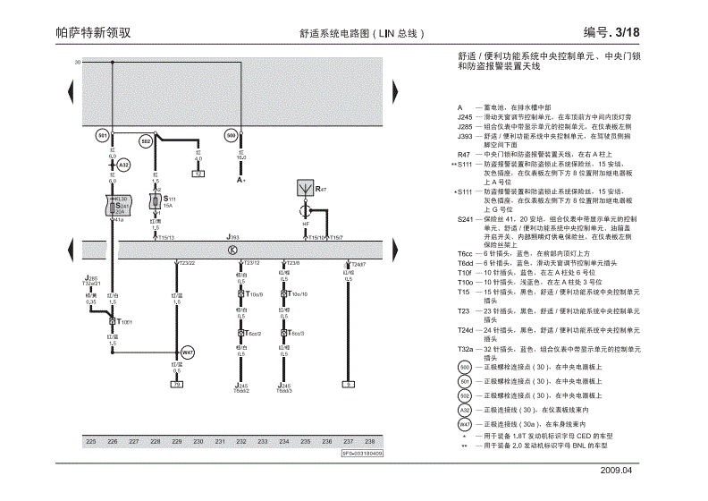 DVD与帕萨特领驭01316制动器控制单元