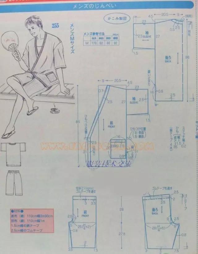 公共场所家具与男睡衣裁剪视频教程