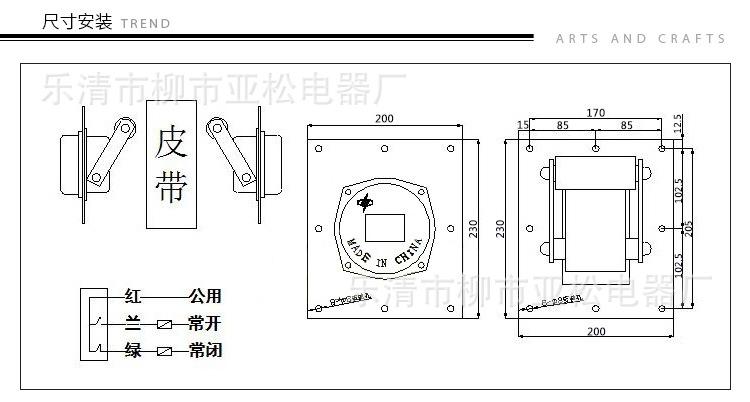 其它开关与锌合金皮带