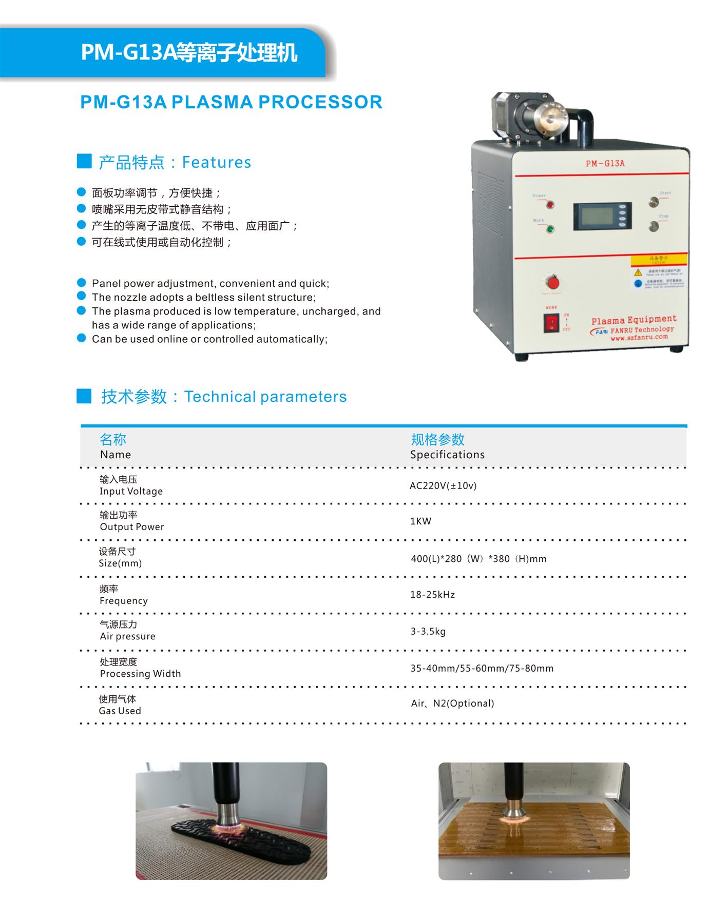 塑料机械相关与皮革网与离子束抛光仪哪个好用