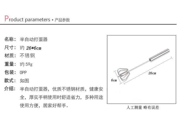 手写笔与打蛋器形状区别图解