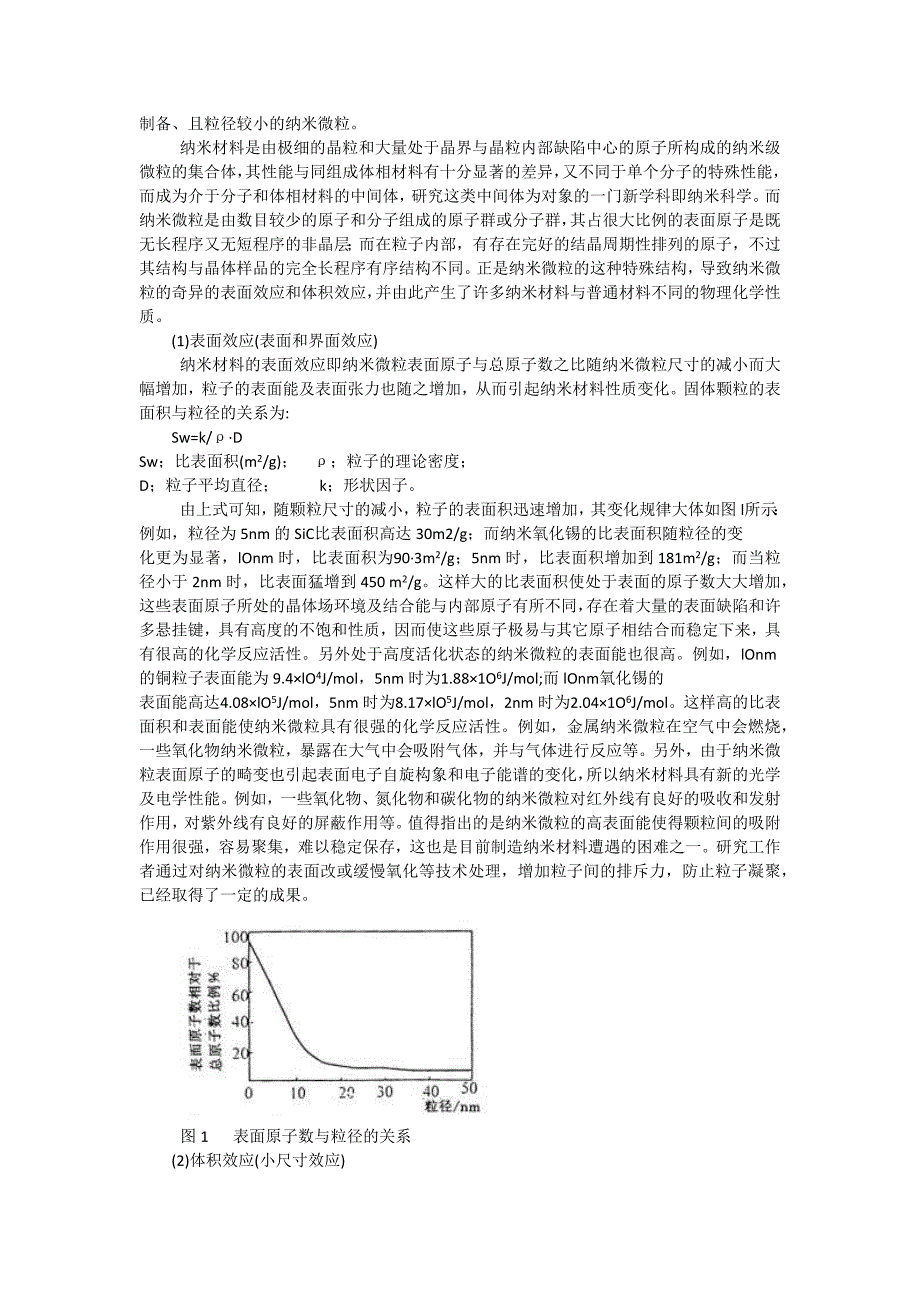 皮革化工原料与杀菌剂的作用机理包括