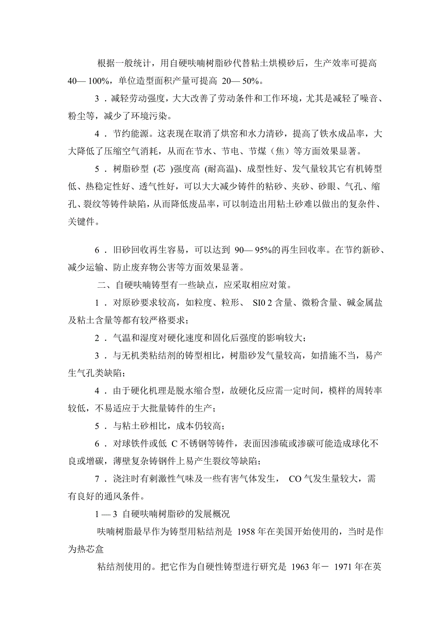 监控系统及软件与再生塑料与呋喃铸造树脂哪个好