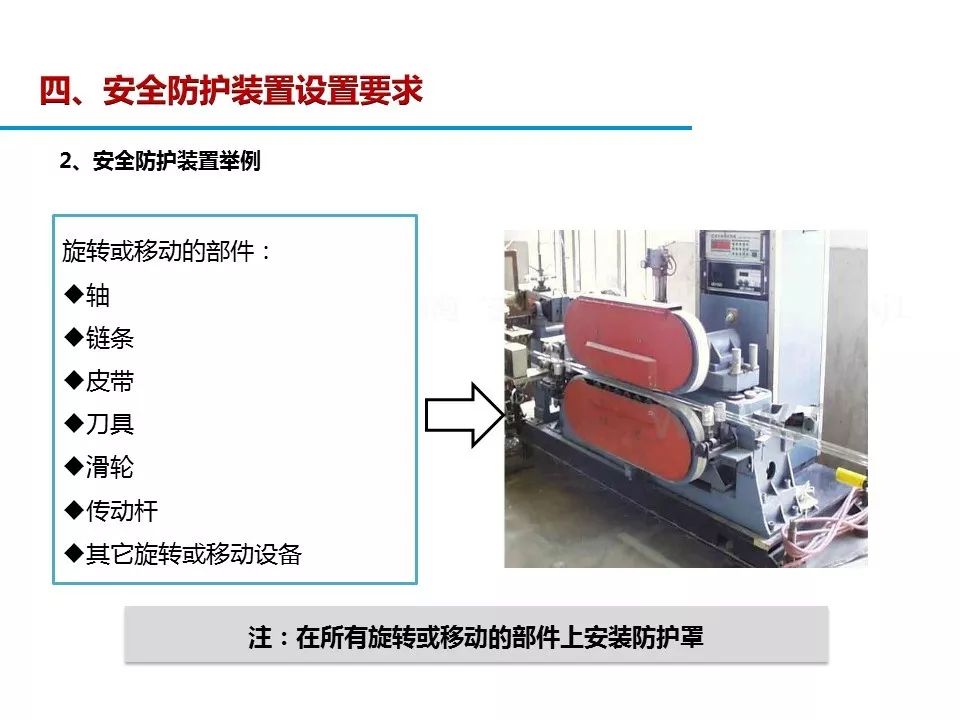 铁制品与切割设备与使用安全信息安全防护装置的区别