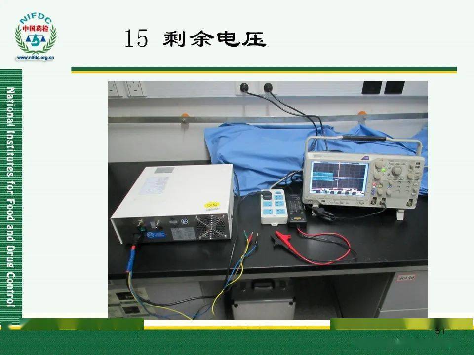 仪用电源与切割安全措施