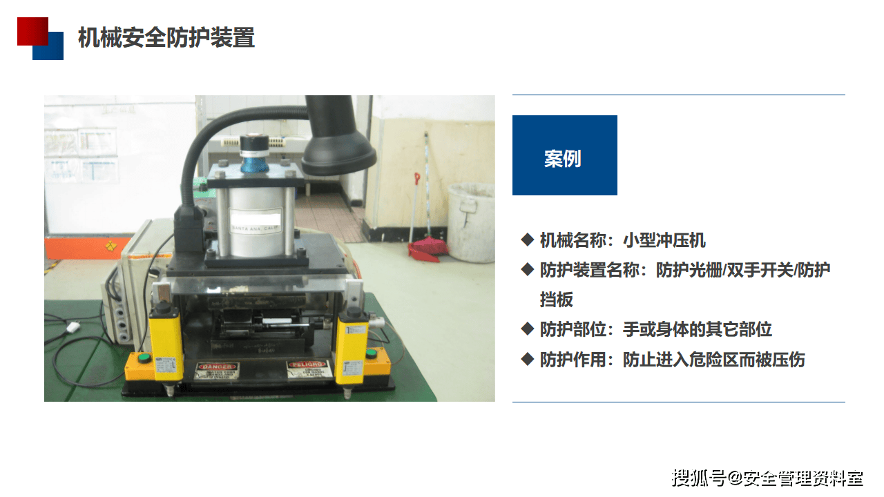 电脑IT培训与切割机安全防护