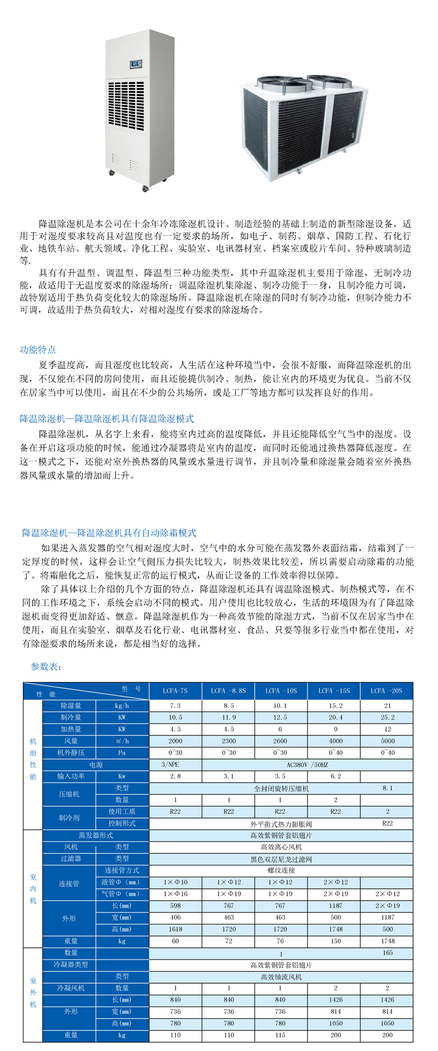 汽车空调与除湿机设备采购