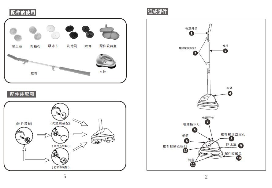 空气处理化学品与打蜡机的使用方法