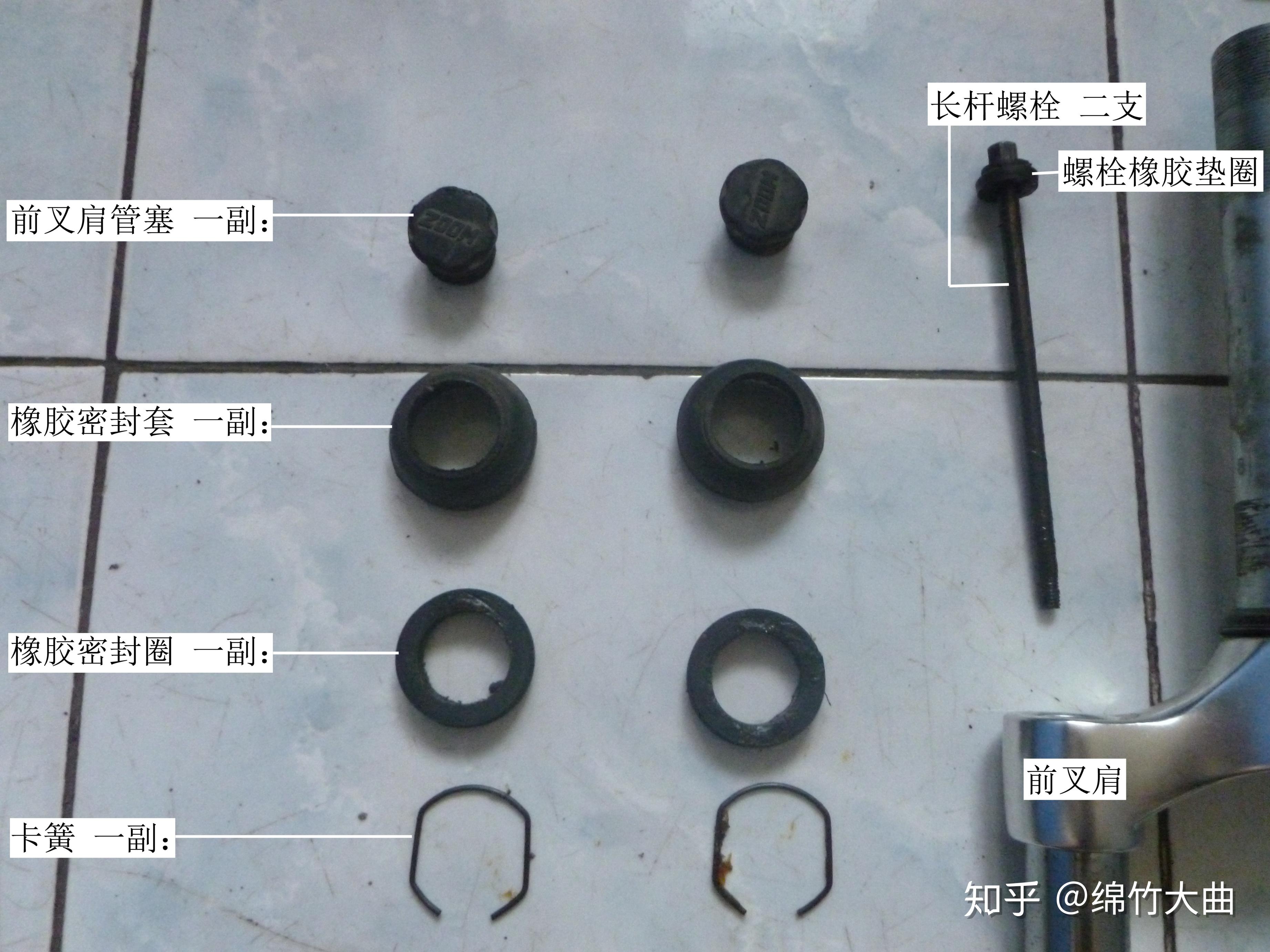 标本类与山地车油簧前叉拆解图