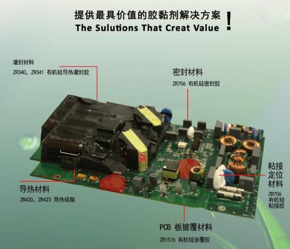 储能器与粘电路板器件的是什么胶水