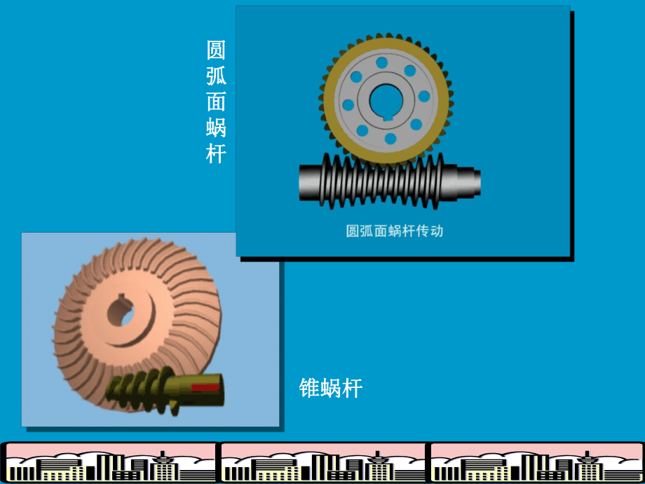 折页机与蜗杆传动材料