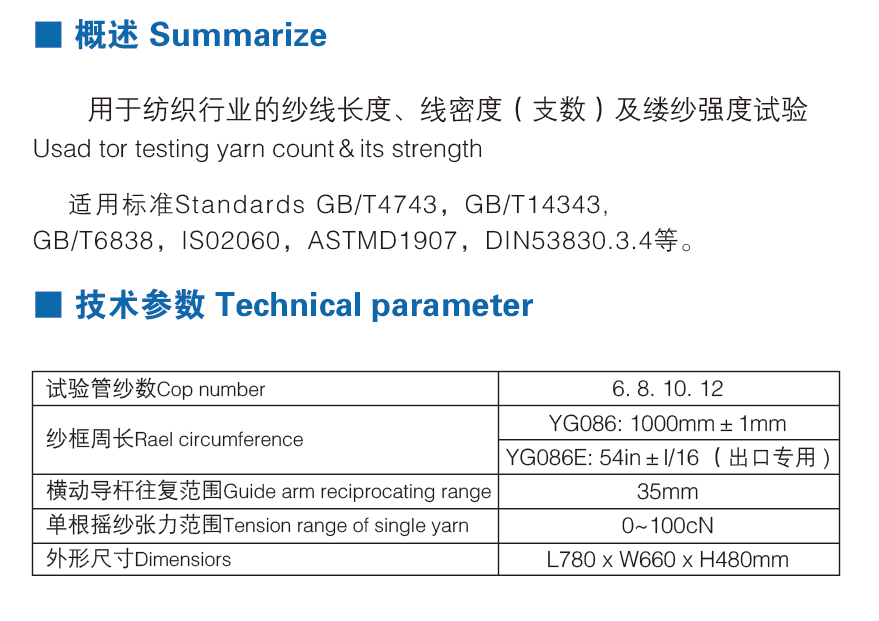 棉纱/棉线与频率转换器什么用