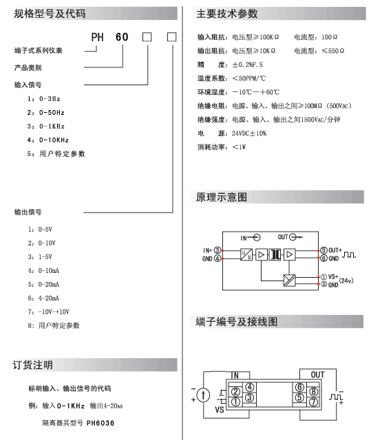 北旅与频率转换器什么用