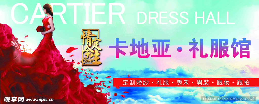 礼仪/婚纱手套与服装店广告灯箱