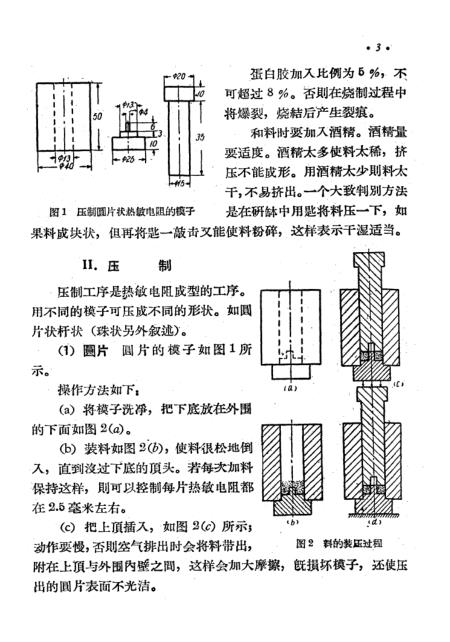 电阻箱与热轧型钢加工工艺