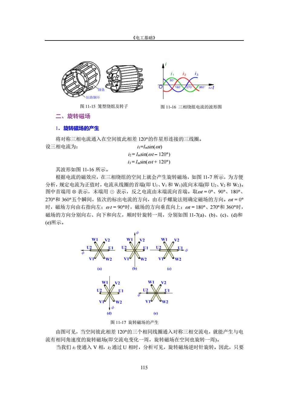 交换机与电机与变压器基础