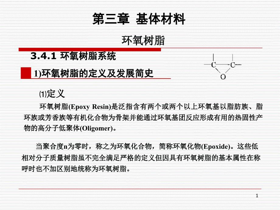 数据库软件与木材用环氧树脂