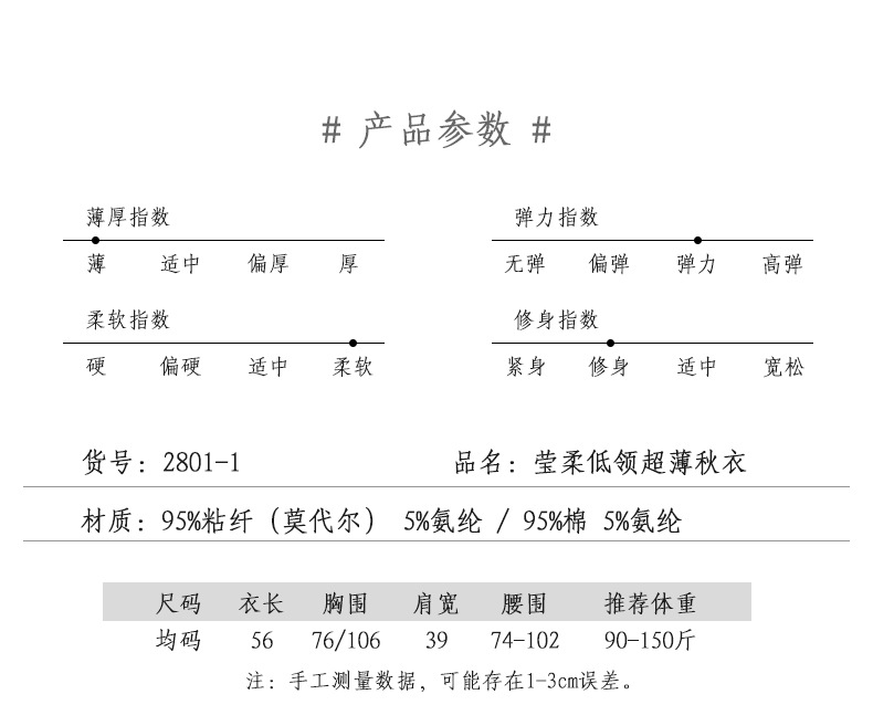 保暖内衣与线切割控制卡说明书