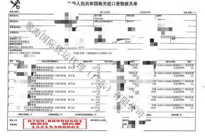 帐夹与报关商检是什么