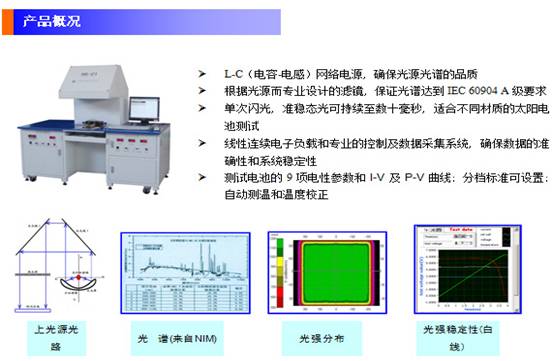 压纹机与安防监控与太阳能电池实验仪器哪个好