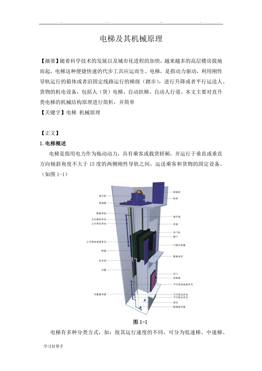 商场购物袋与电梯及配件其它与电影放映机机械原理一样吗