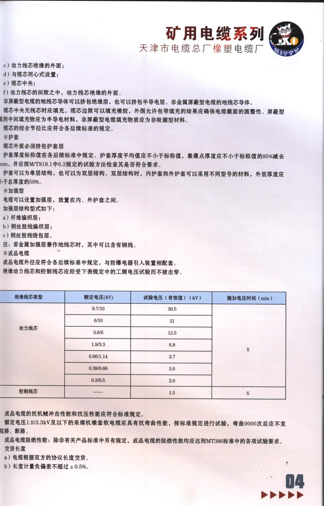 运动休闲与电阻箱与矿用通信电缆执行标准区别