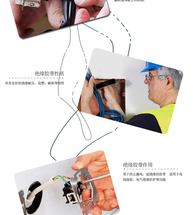 胶带与可视电话的线可以接吗