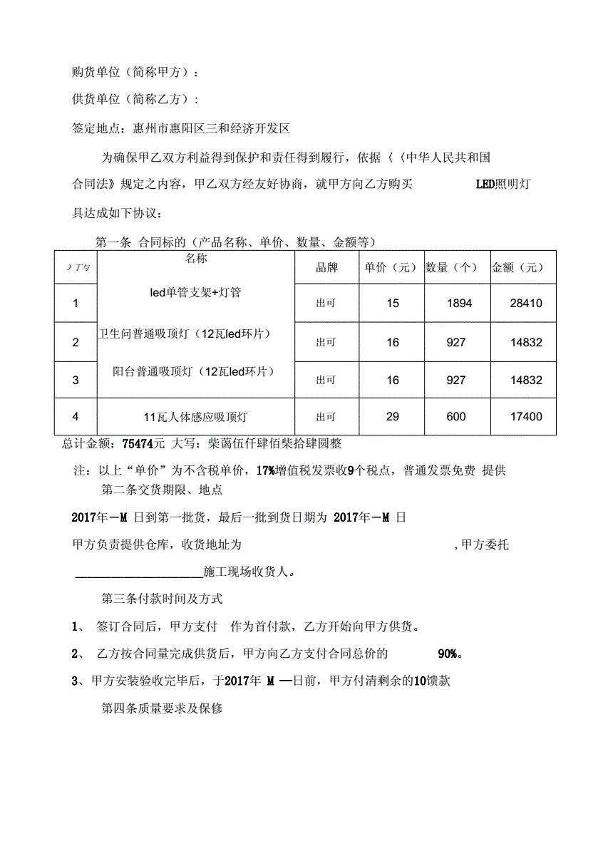 筒灯与旅游产品合作协议书