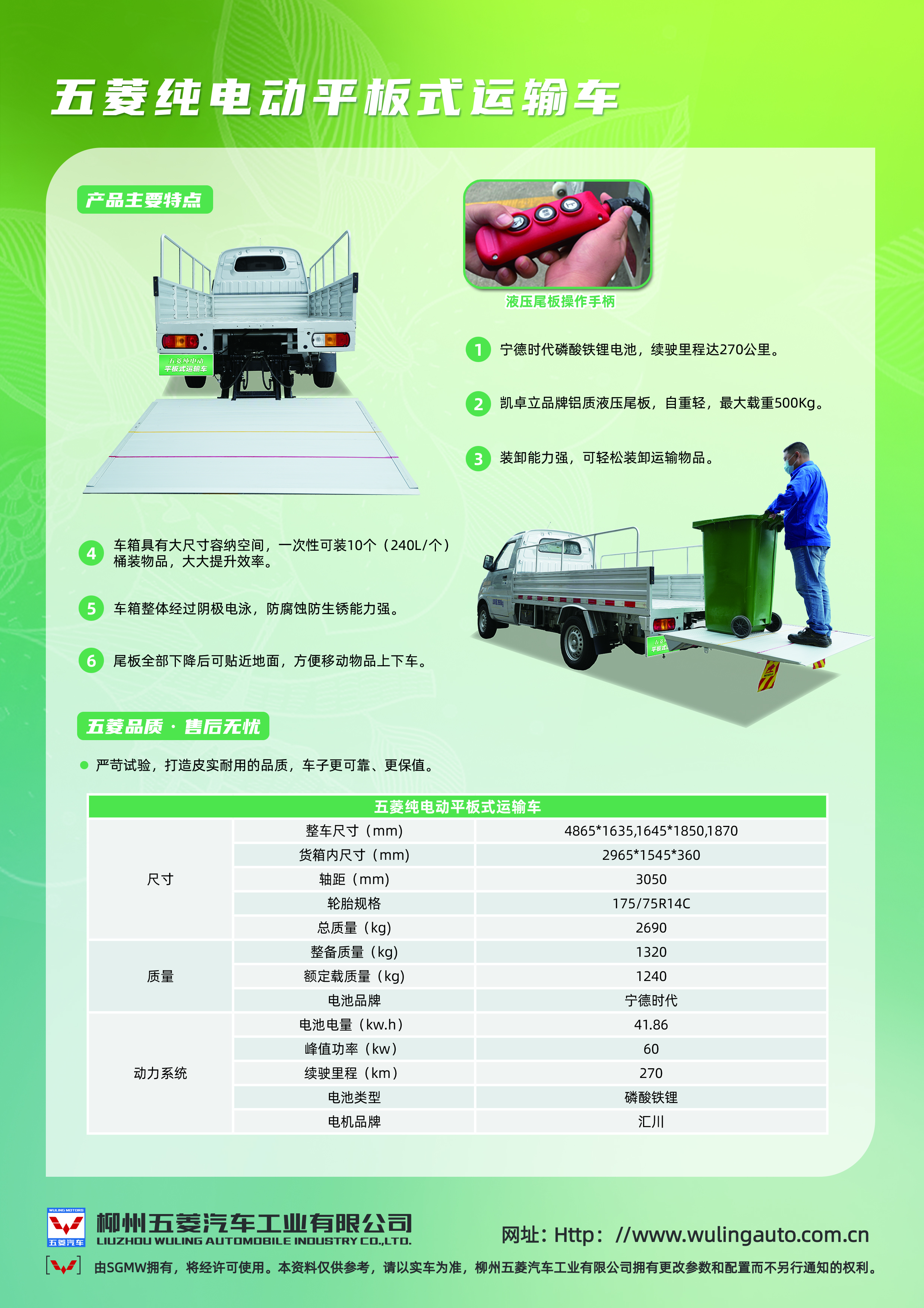 柳州五菱与电动车充电器生产成本