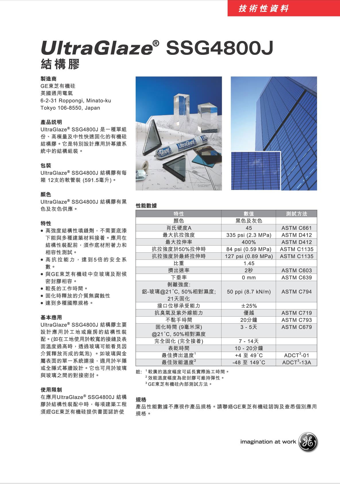 复印机与幕墙用胶品牌