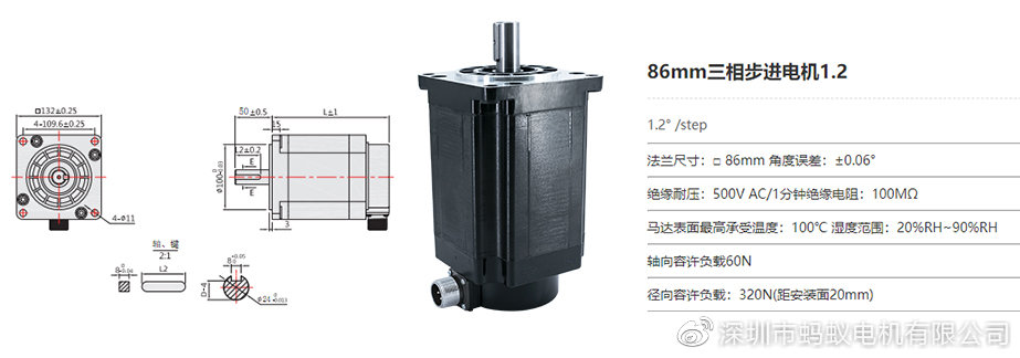 步进电机与幕墙胶作用