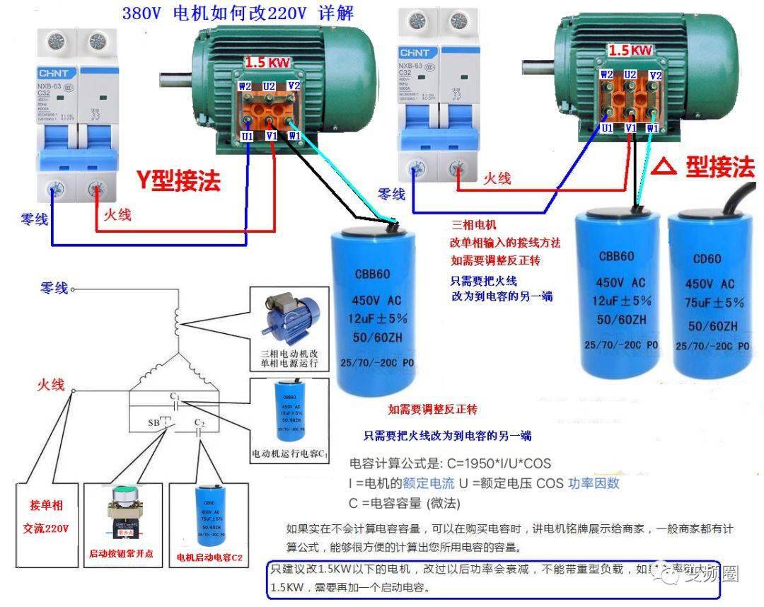 电动坡口机与清洗机与航空障碍灯接线图