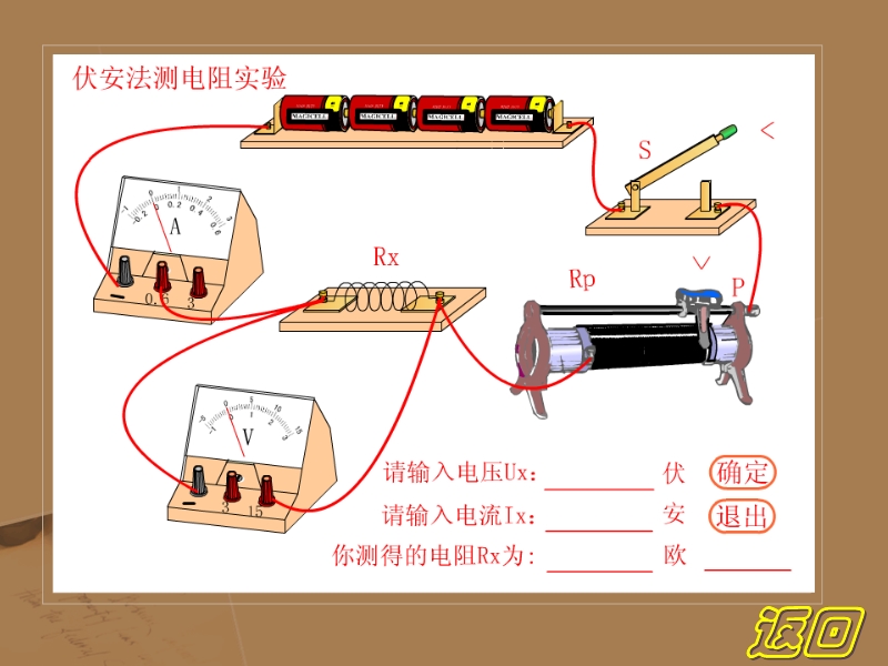 扑克与测电阻选器材