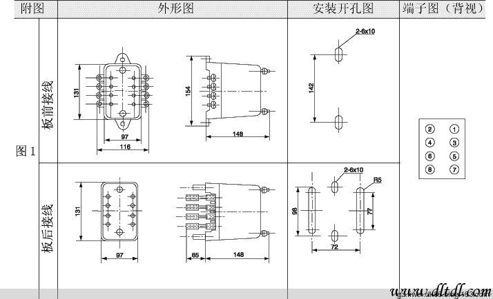 裤钩与其它模具与继电器与风扇接线图