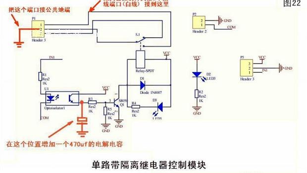 播放器与继电器模块与风扇连线的端口原理