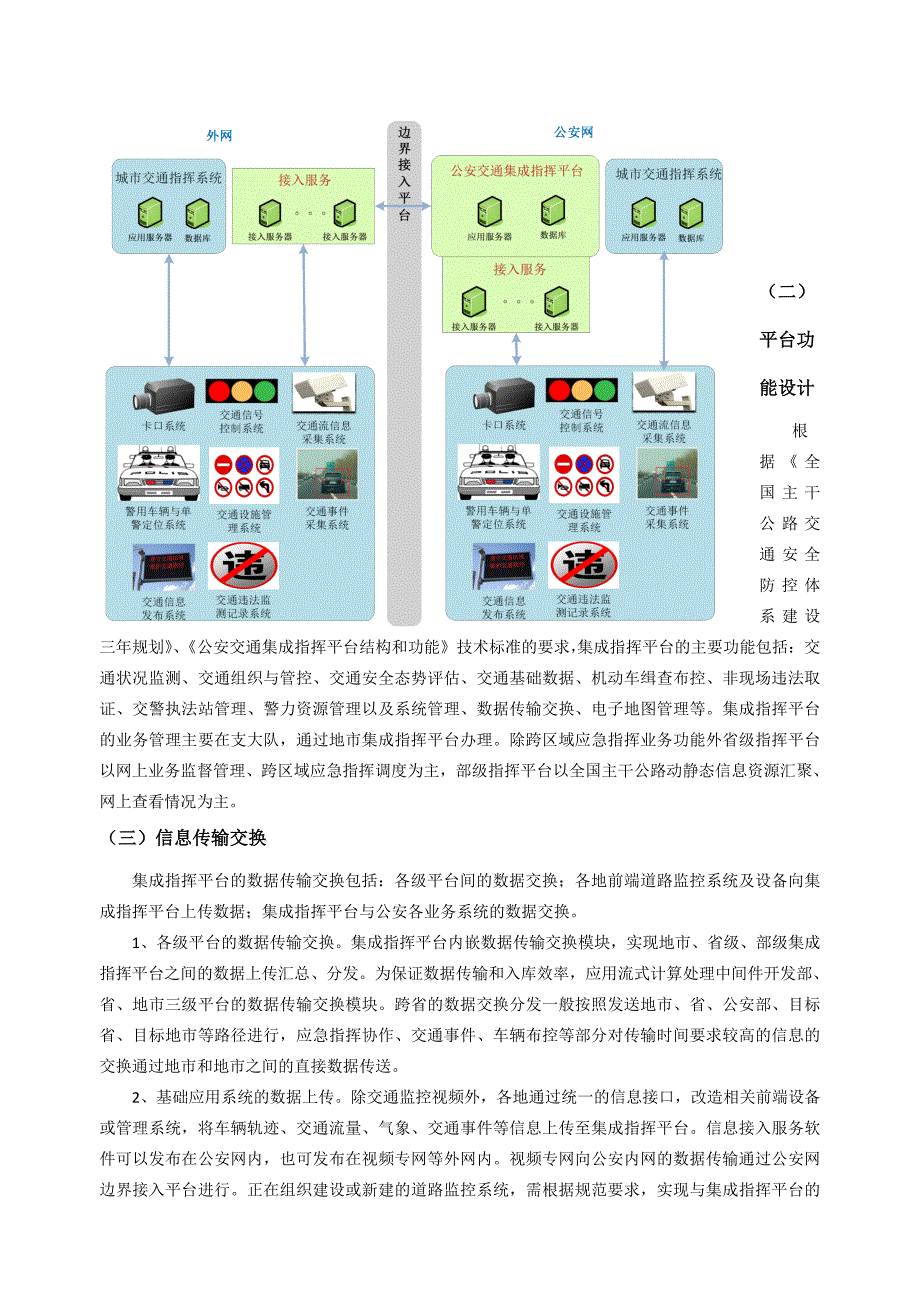 警用软件系统与船用发动机配件与硅灰石板材的区别