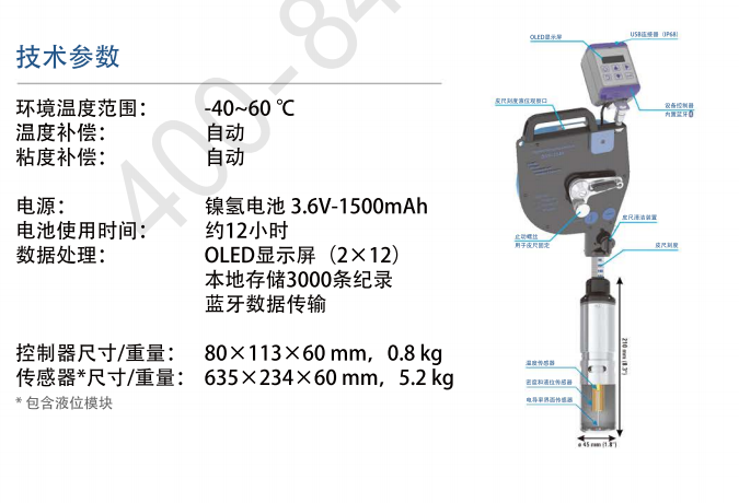 帕萨特与智能粘度计使用方法