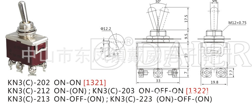 钮子开关与液化石油气运输车辆