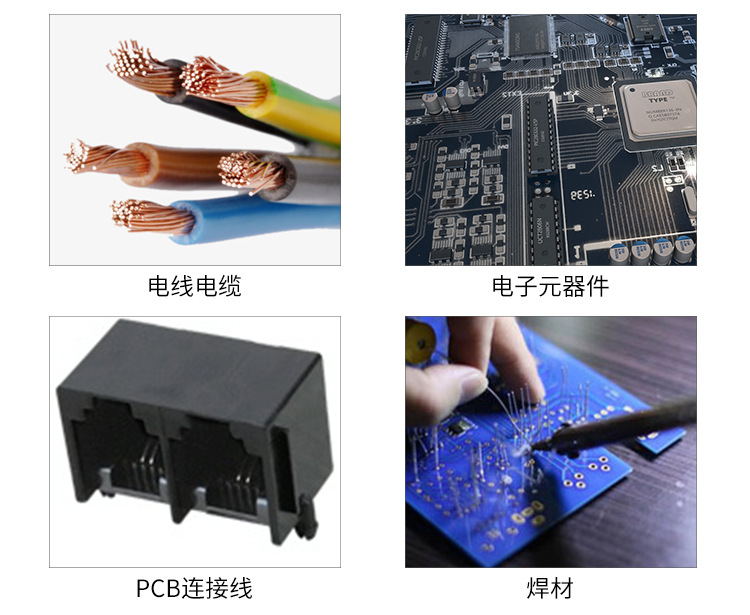 PCB插座与盆景与高温线与铜线区别图片