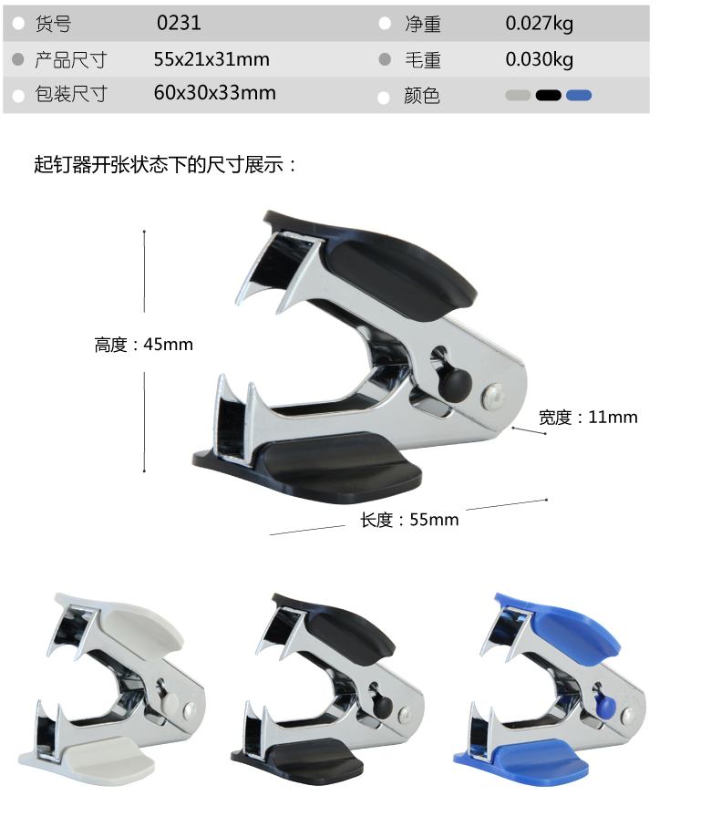 文献类与起钉器怎么合上