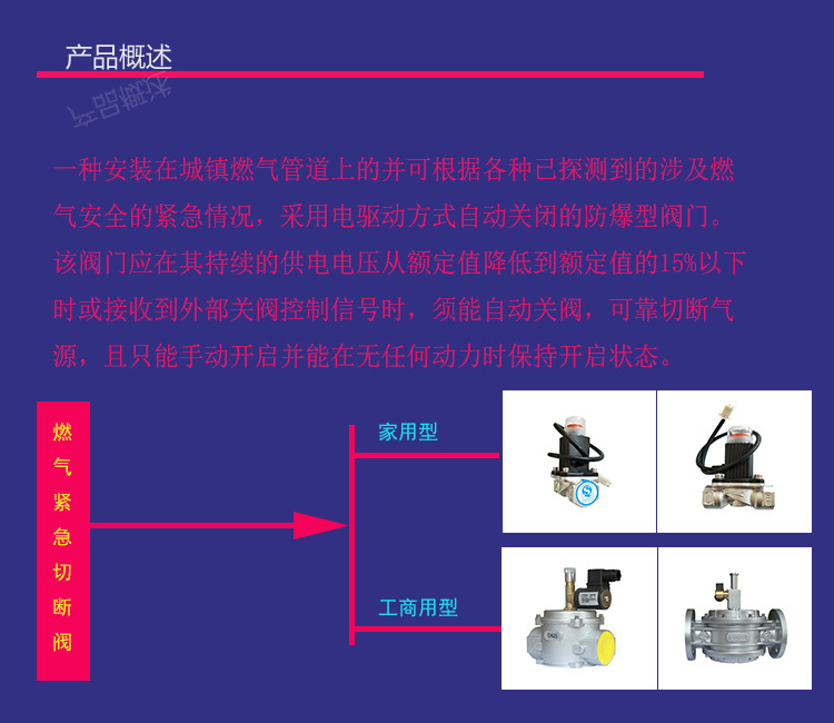 卡通公仔与燃气电磁阀说明书