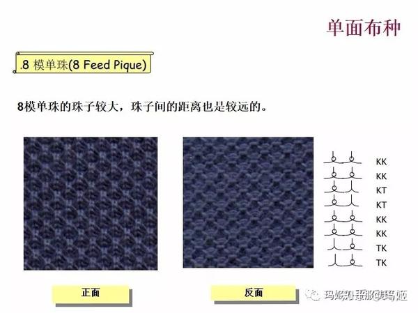 收费系统与电子专用模具与何为针织面料一样吗